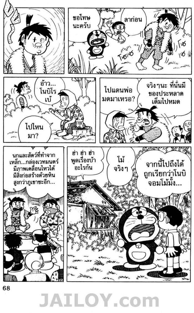 อ่านโดเรมอน