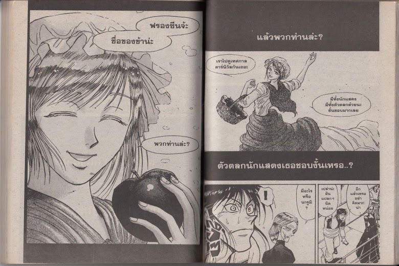 อ่าน Karakuri Circus