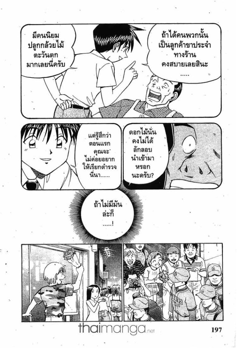 อ่าน Q.E.D.: Shoumei Shuuryou