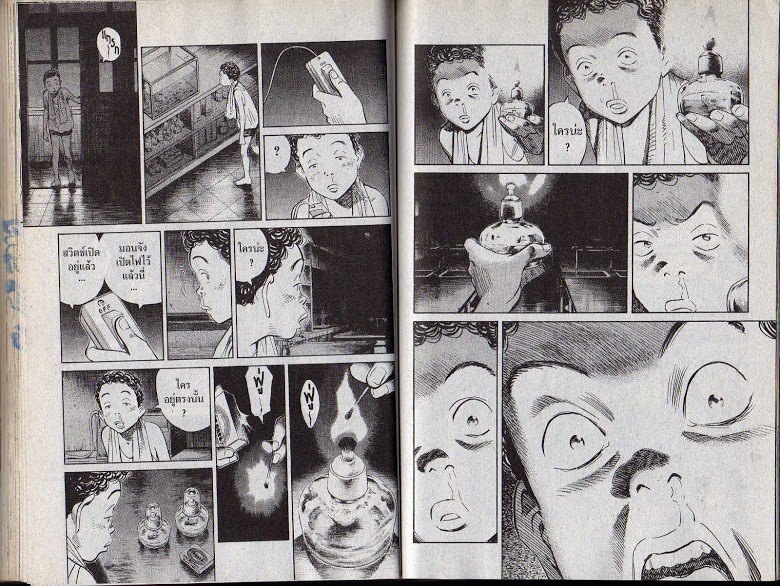 อ่าน 20th Century Boys