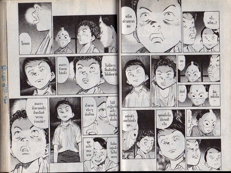 อ่าน 20th Century Boys