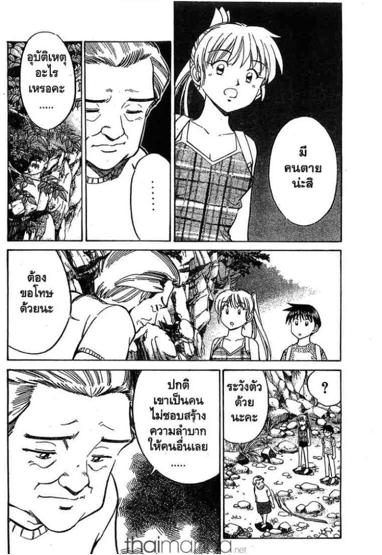 อ่าน Q.E.D.: Shoumei Shuuryou