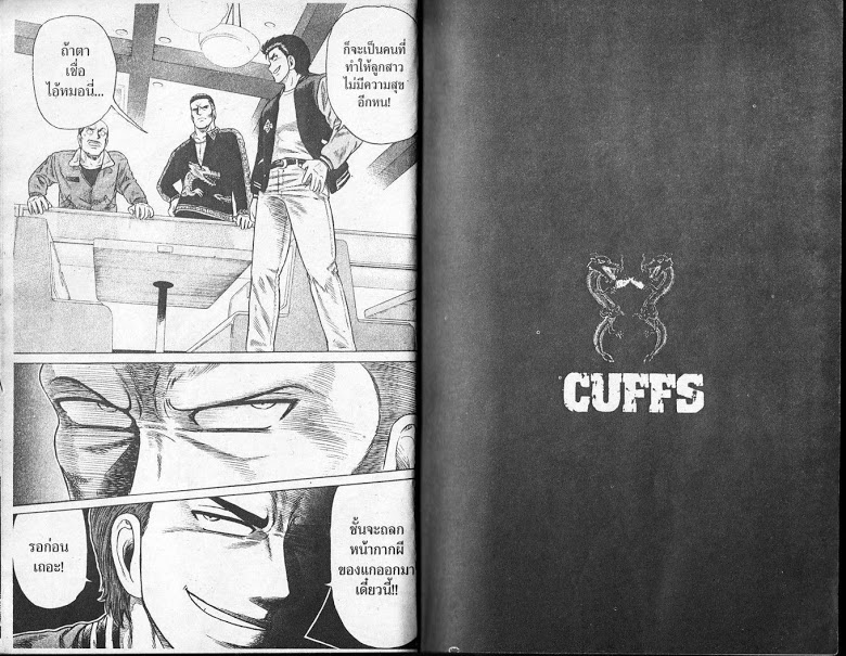 อ่าน CUFFS