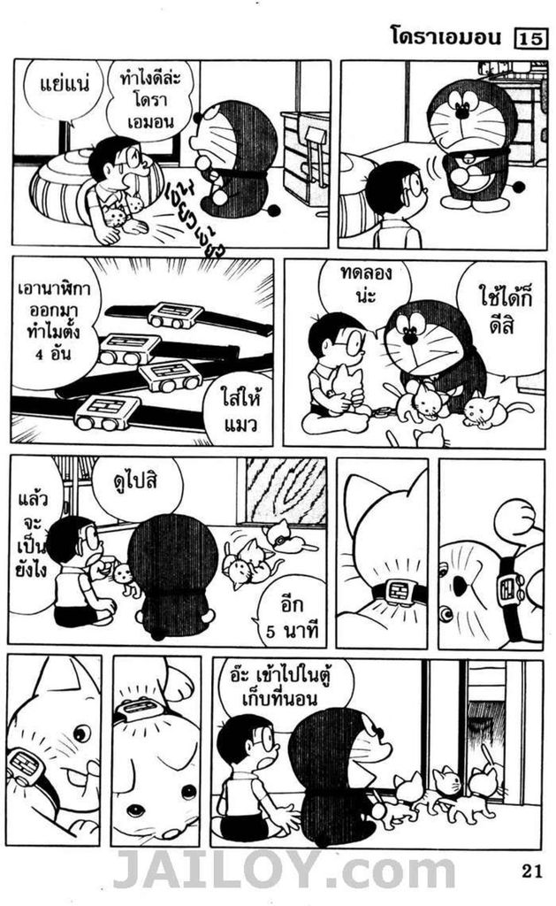 อ่านโดเรมอน