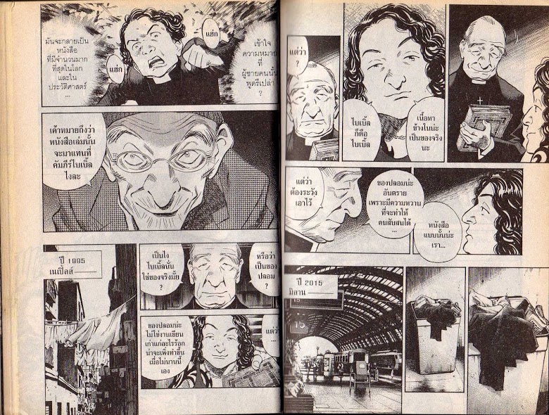 อ่าน 20th Century Boys