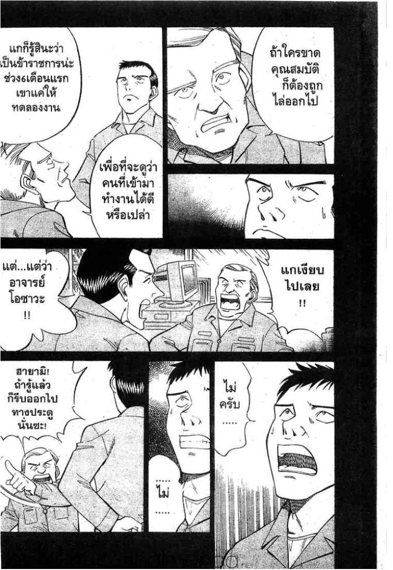 อ่าน Q.E.D.: Shoumei Shuuryou