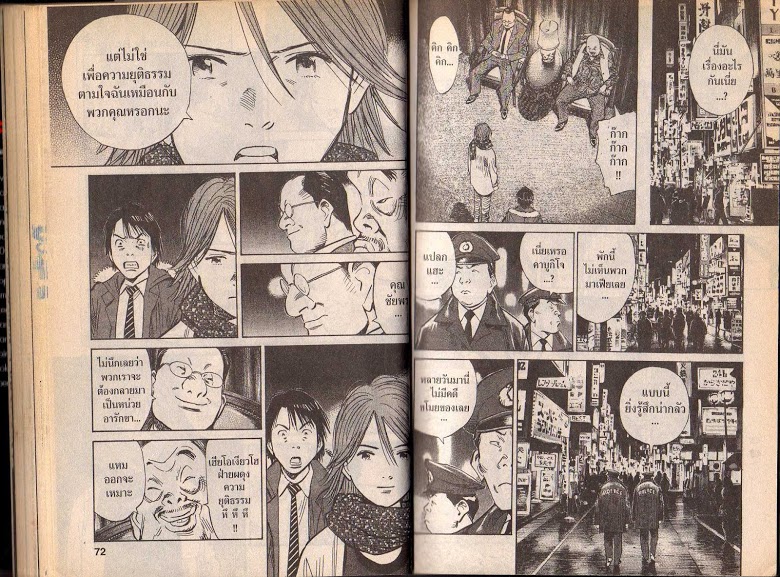 อ่าน 20th Century Boys