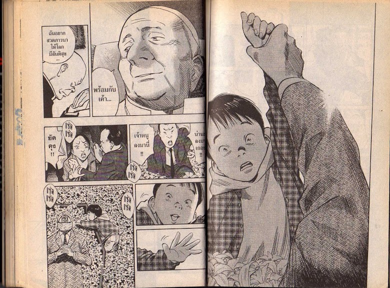 อ่าน 20th Century Boys