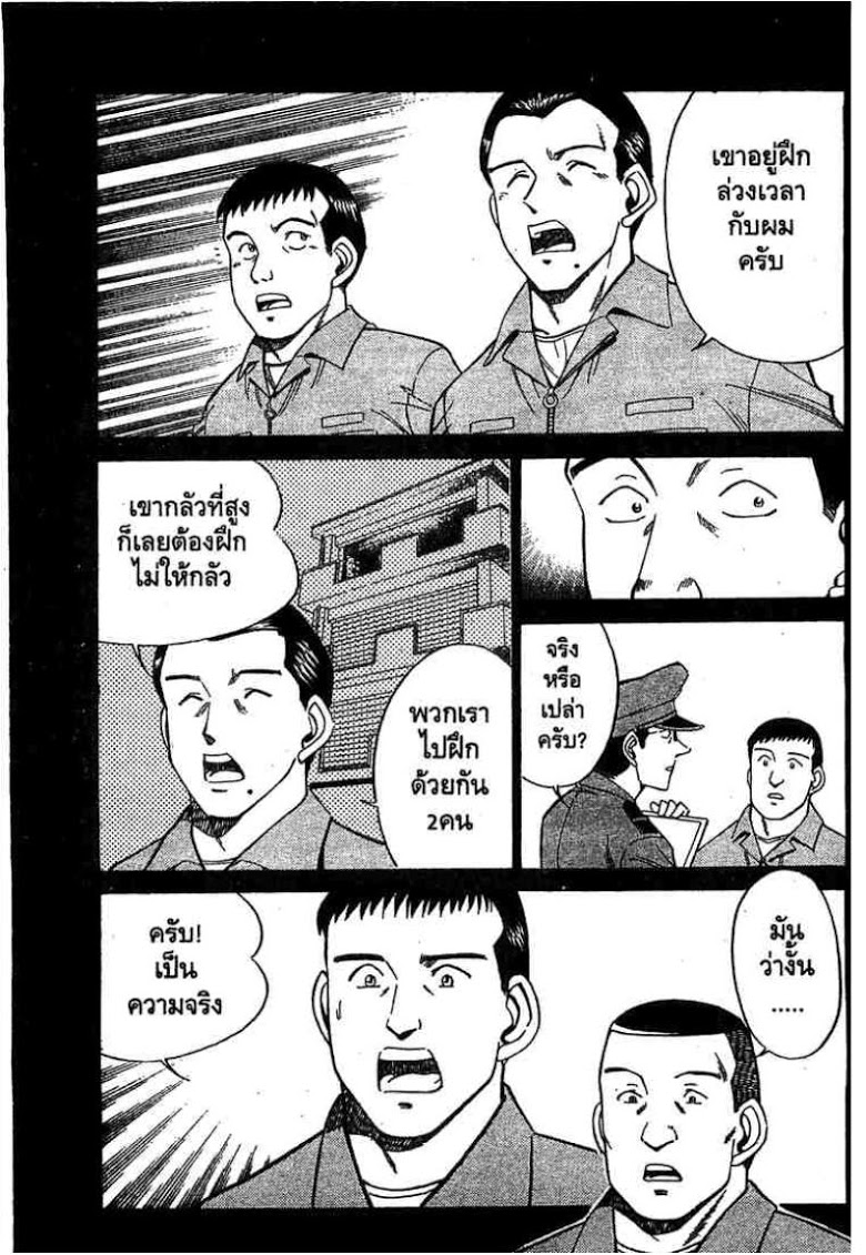 อ่าน Q.E.D.: Shoumei Shuuryou