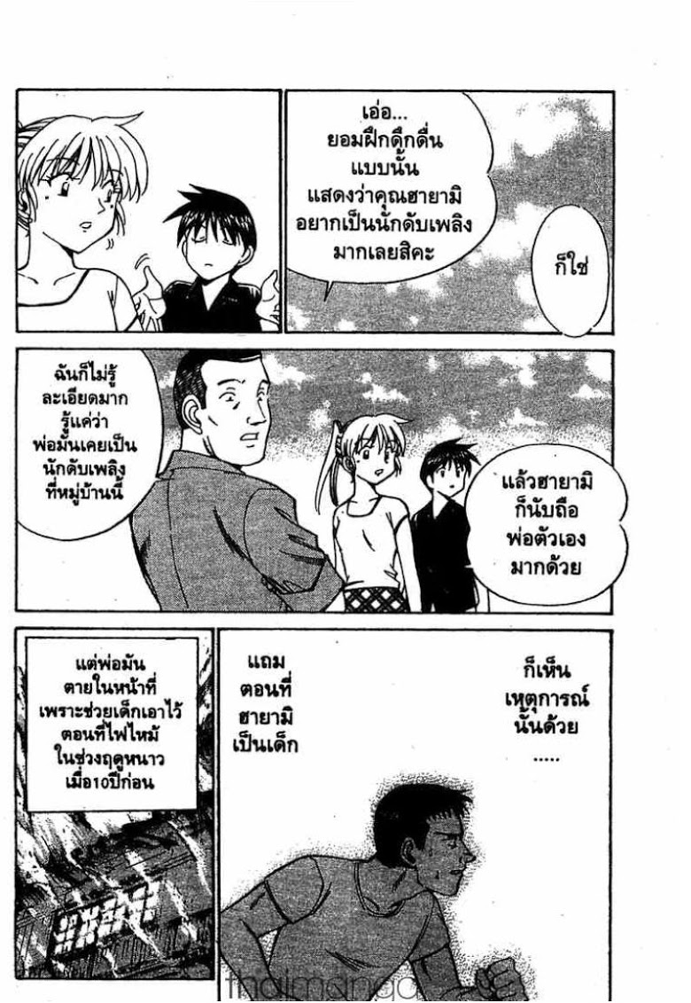 อ่าน Q.E.D.: Shoumei Shuuryou