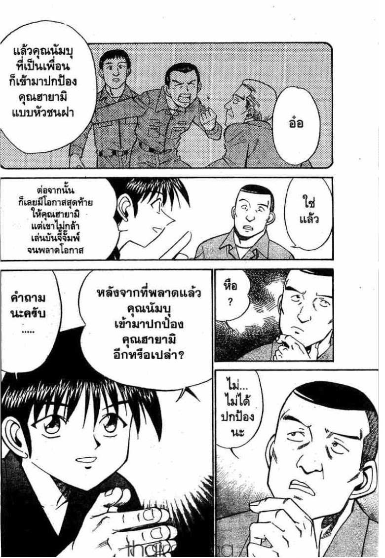 อ่าน Q.E.D.: Shoumei Shuuryou