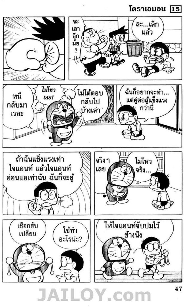 อ่านโดเรมอน