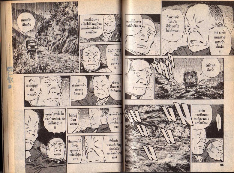 อ่าน 20th Century Boys