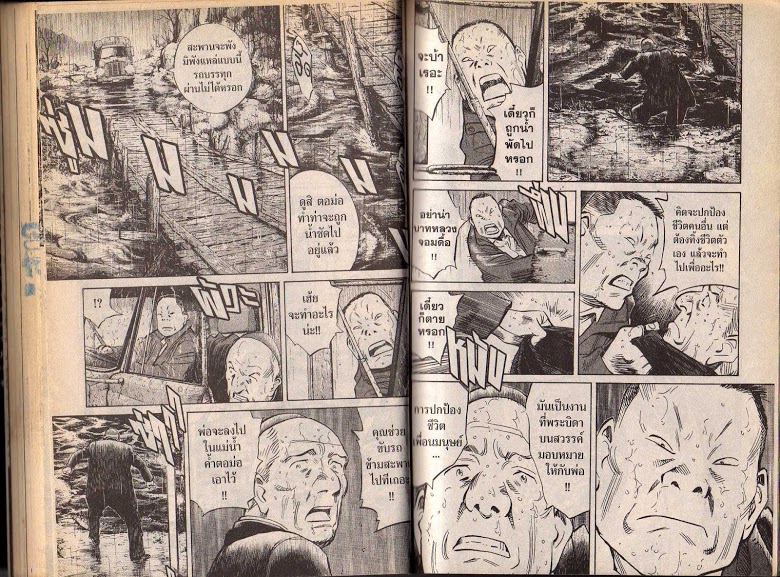 อ่าน 20th Century Boys