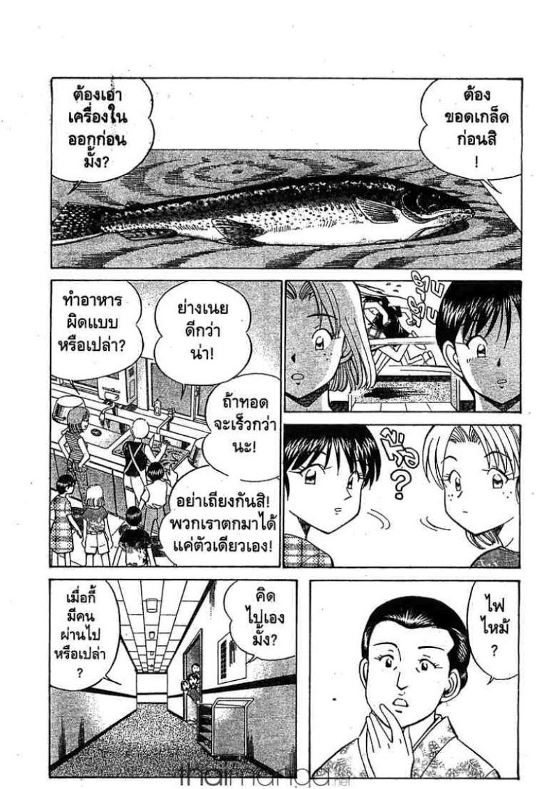 อ่าน Q.E.D.: Shoumei Shuuryou