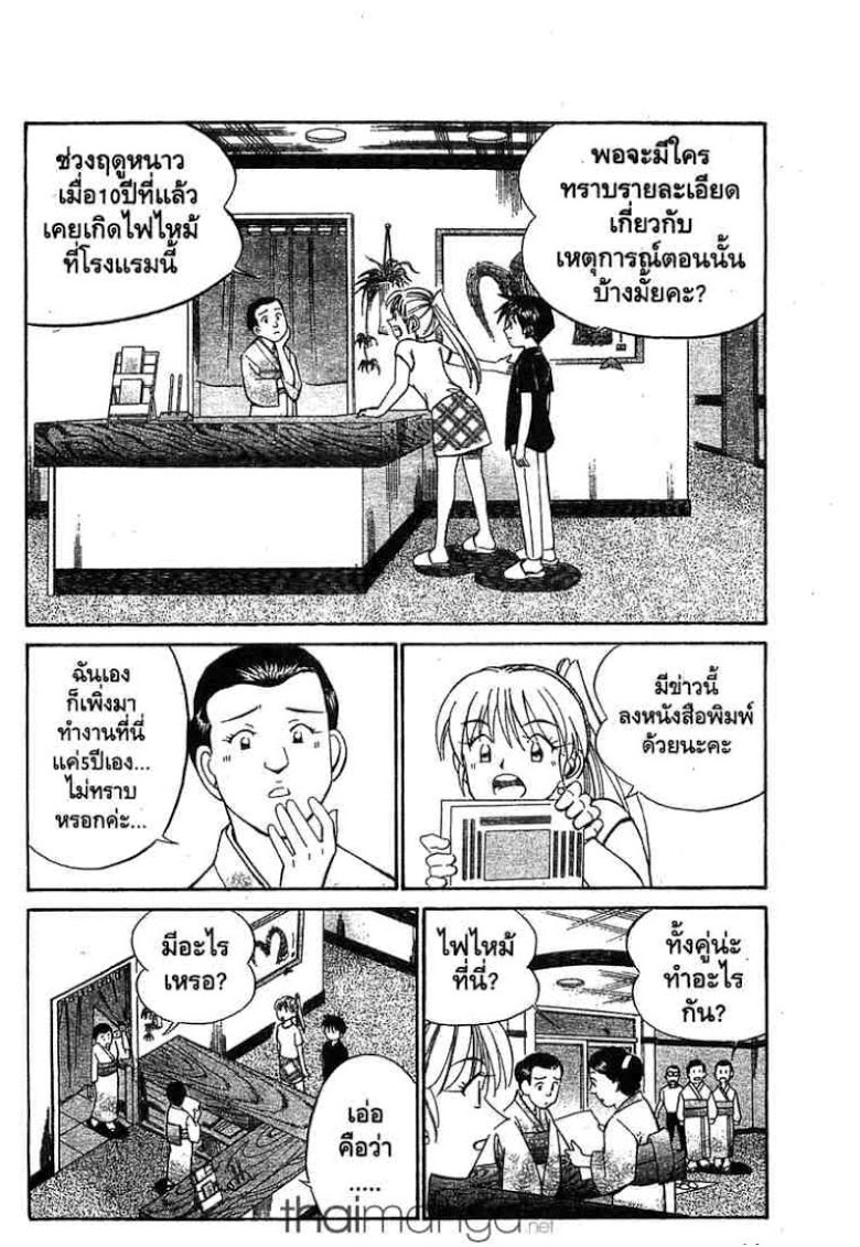 อ่าน Q.E.D.: Shoumei Shuuryou