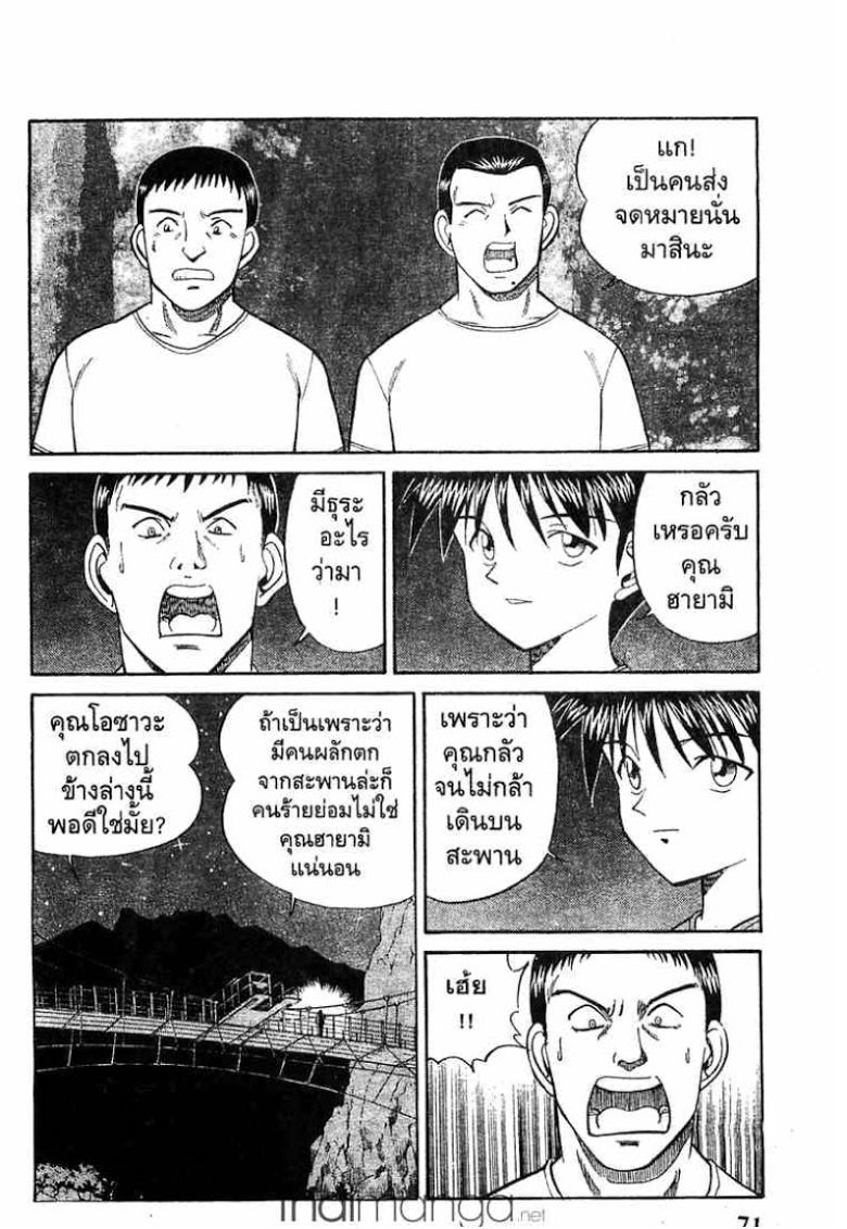 อ่าน Q.E.D.: Shoumei Shuuryou