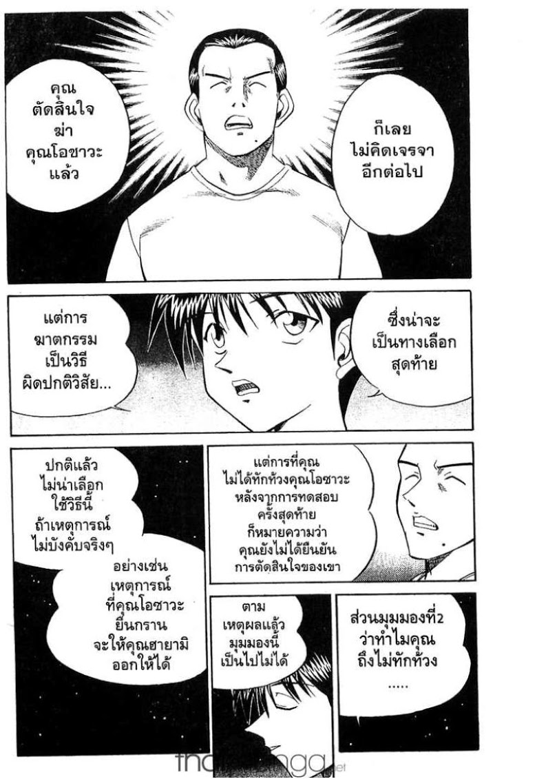 อ่าน Q.E.D.: Shoumei Shuuryou