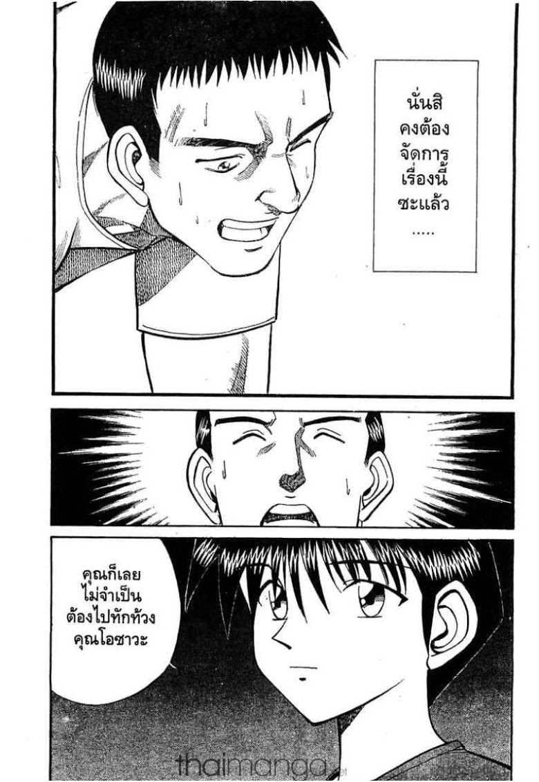 อ่าน Q.E.D.: Shoumei Shuuryou