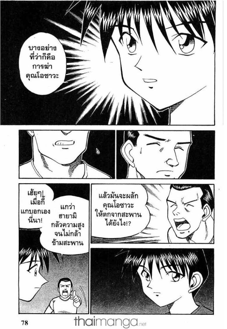 อ่าน Q.E.D.: Shoumei Shuuryou