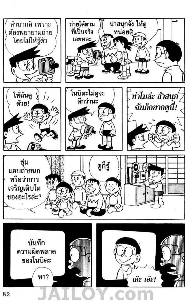 อ่านโดเรมอน