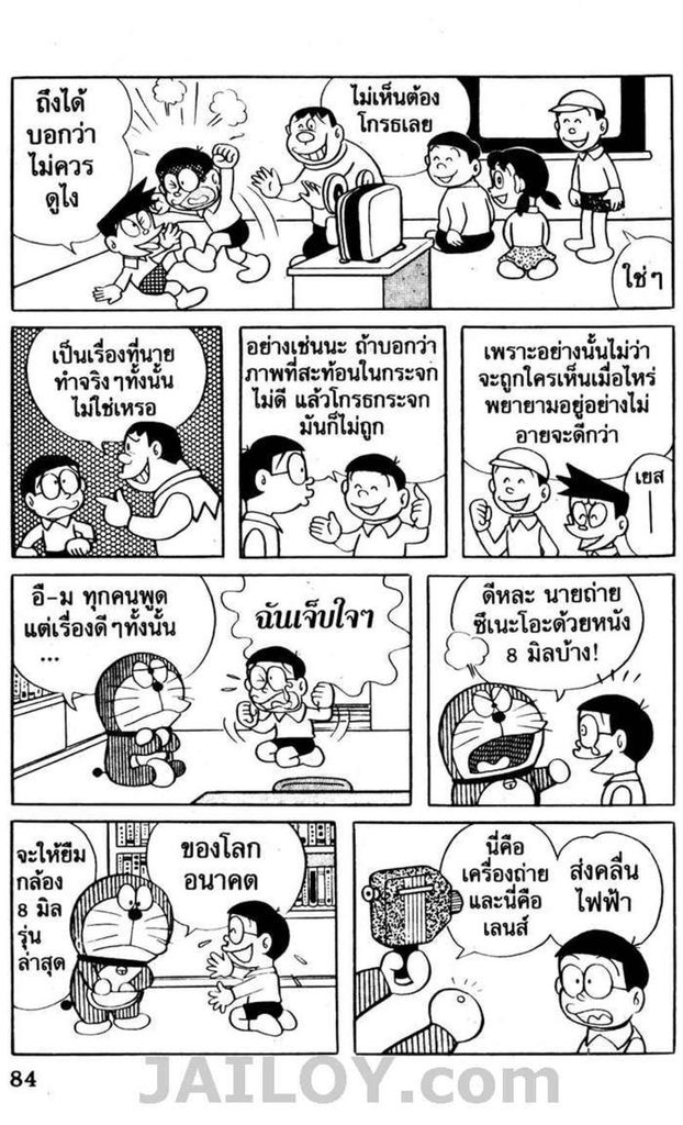 อ่านโดเรมอน