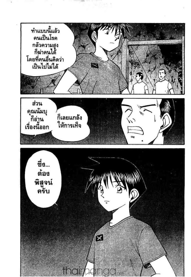 อ่าน Q.E.D.: Shoumei Shuuryou