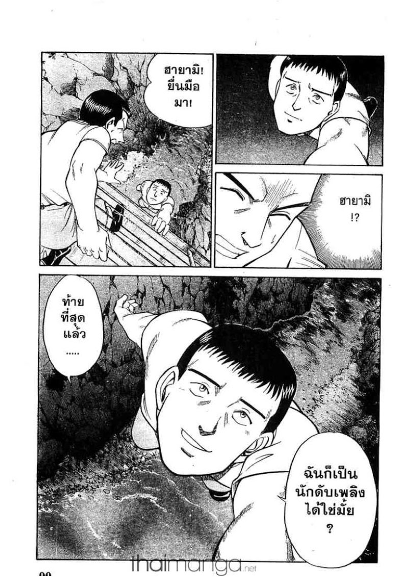 อ่าน Q.E.D.: Shoumei Shuuryou