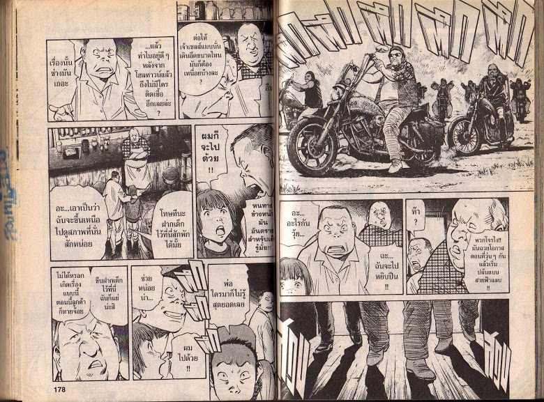 อ่าน 20th Century Boys