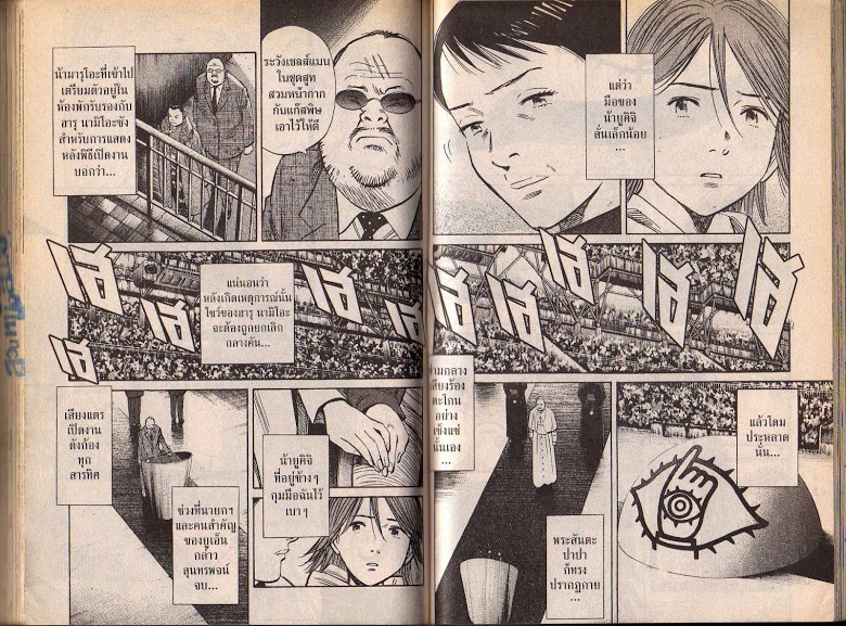 อ่าน 20th Century Boys