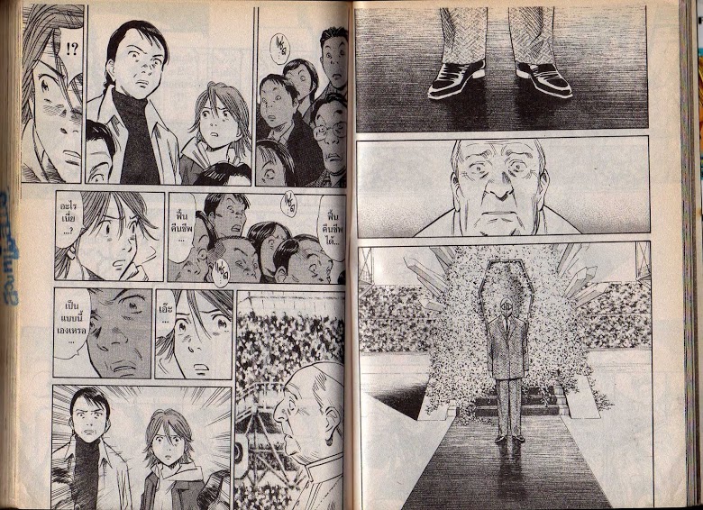 อ่าน 20th Century Boys