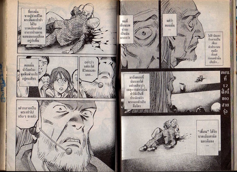 อ่าน 20th Century Boys