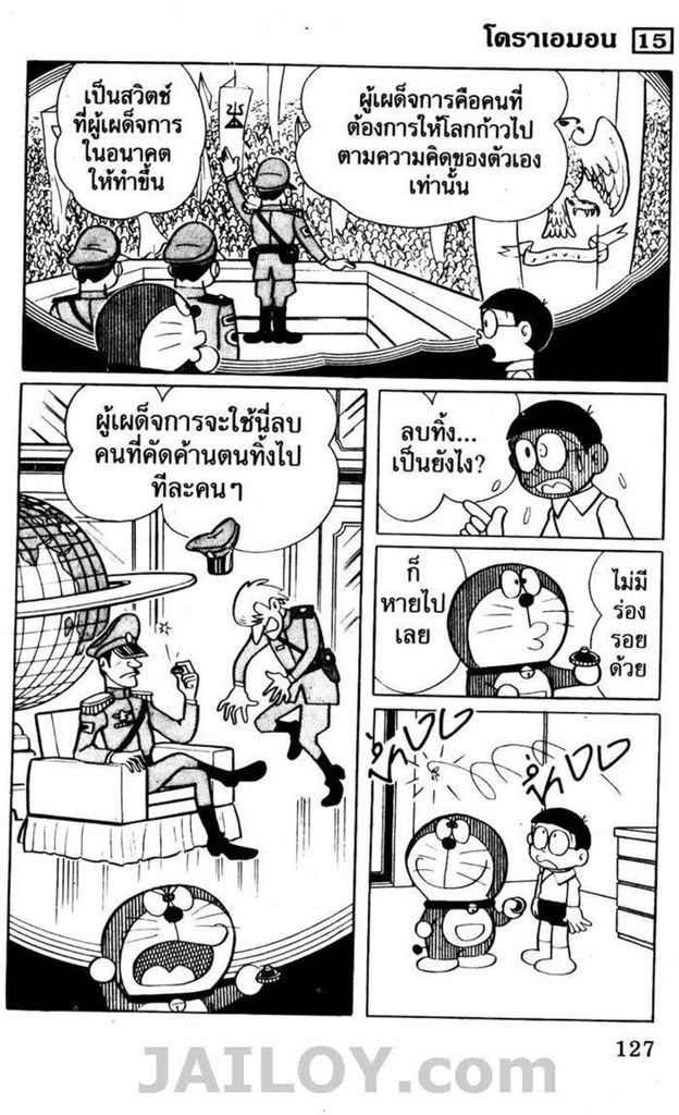 อ่านโดเรมอน