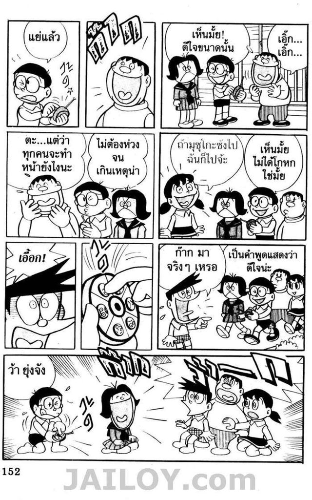 อ่านโดเรมอน