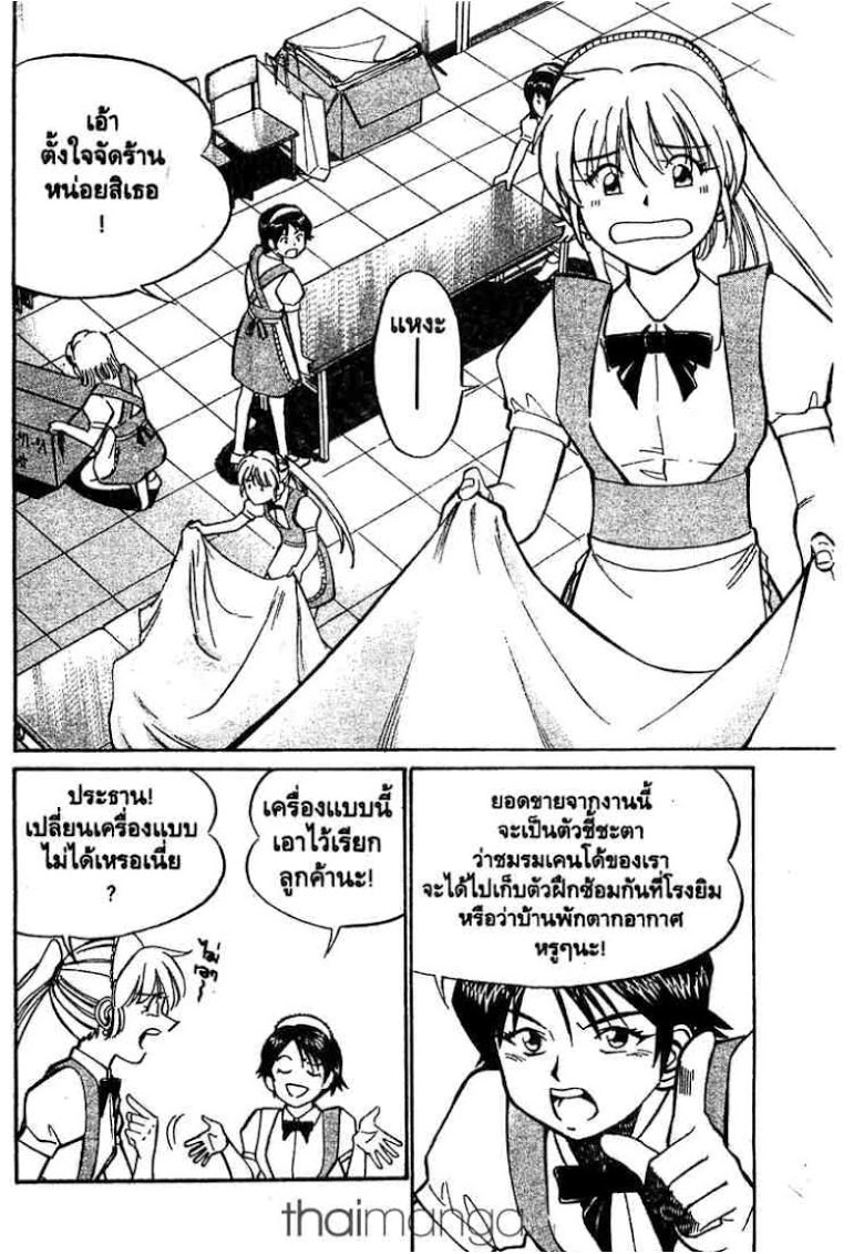 อ่าน Q.E.D.: Shoumei Shuuryou