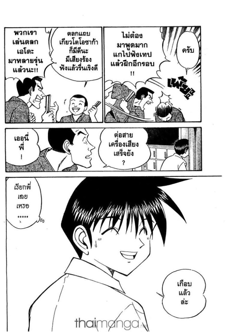 อ่าน Q.E.D.: Shoumei Shuuryou