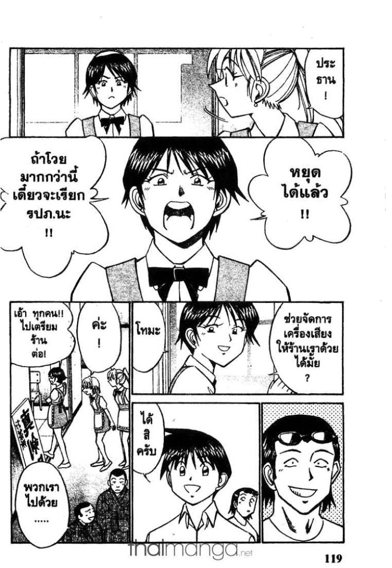 อ่าน Q.E.D.: Shoumei Shuuryou