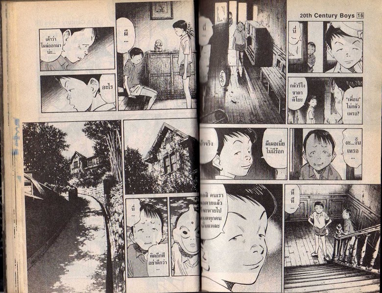 อ่าน 20th Century Boys