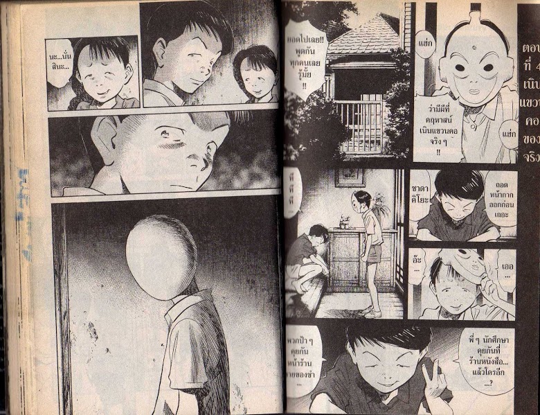 อ่าน 20th Century Boys