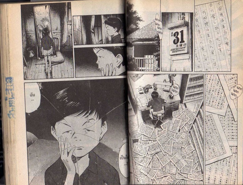 อ่าน 20th Century Boys