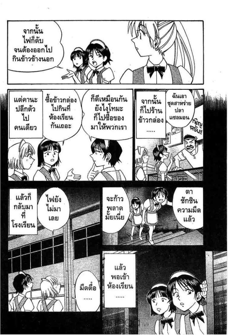 อ่าน Q.E.D.: Shoumei Shuuryou