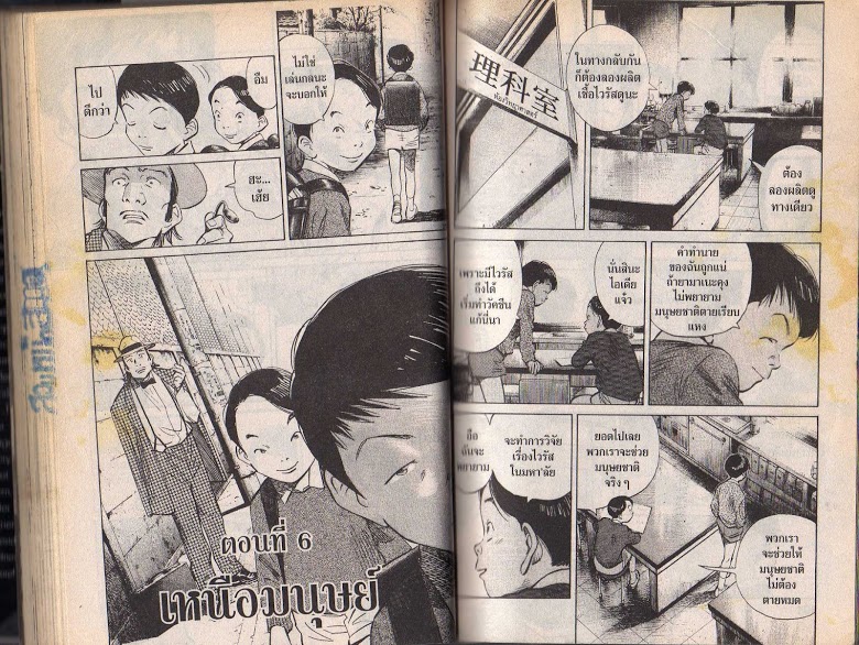 อ่าน 20th Century Boys