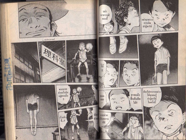 อ่าน 20th Century Boys