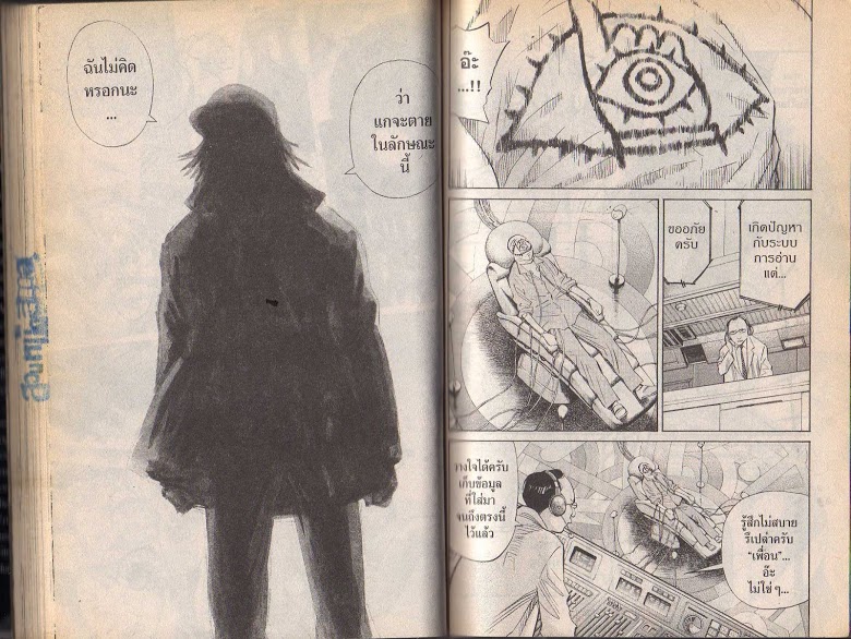 อ่าน 20th Century Boys