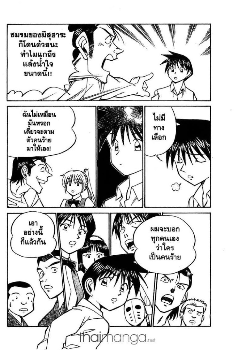 อ่าน Q.E.D.: Shoumei Shuuryou