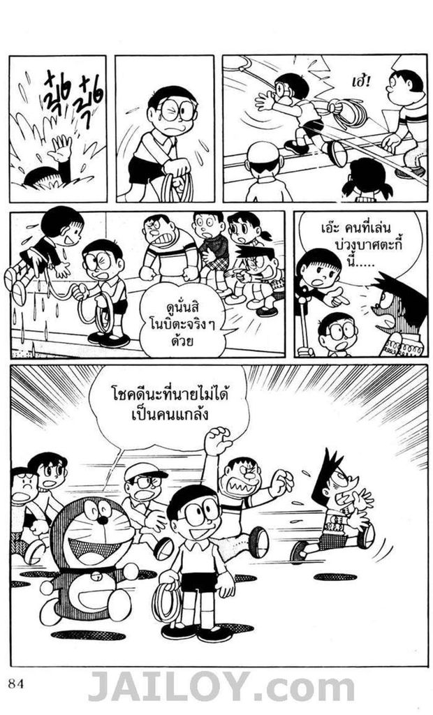 อ่านโดเรมอน