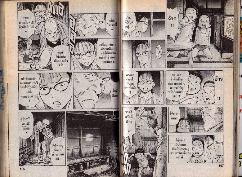 อ่าน 20th Century Boys