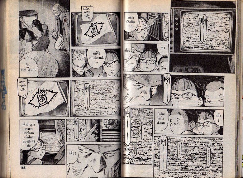 อ่าน 20th Century Boys