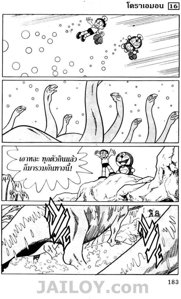 อ่านโดเรมอน