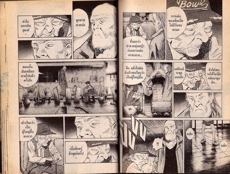 อ่าน 20th Century Boys